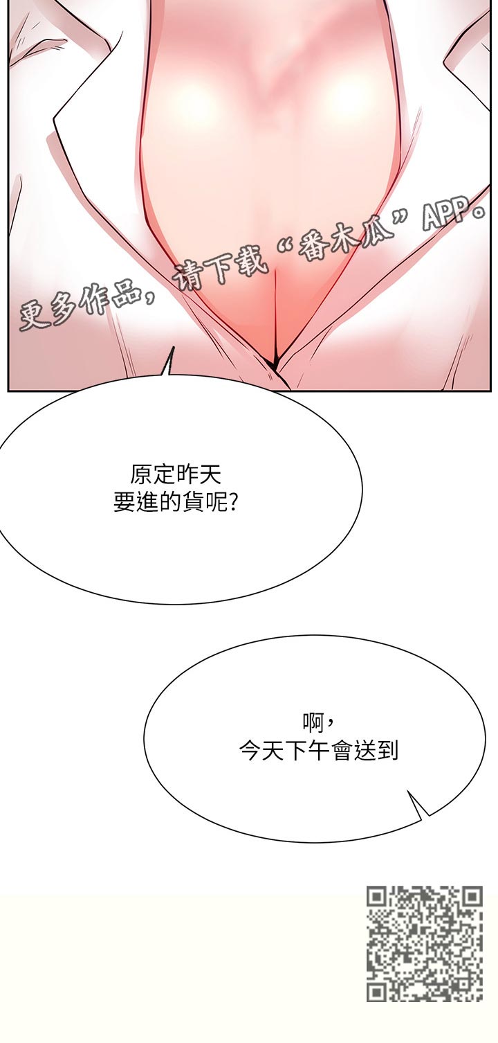 第36章：想要11