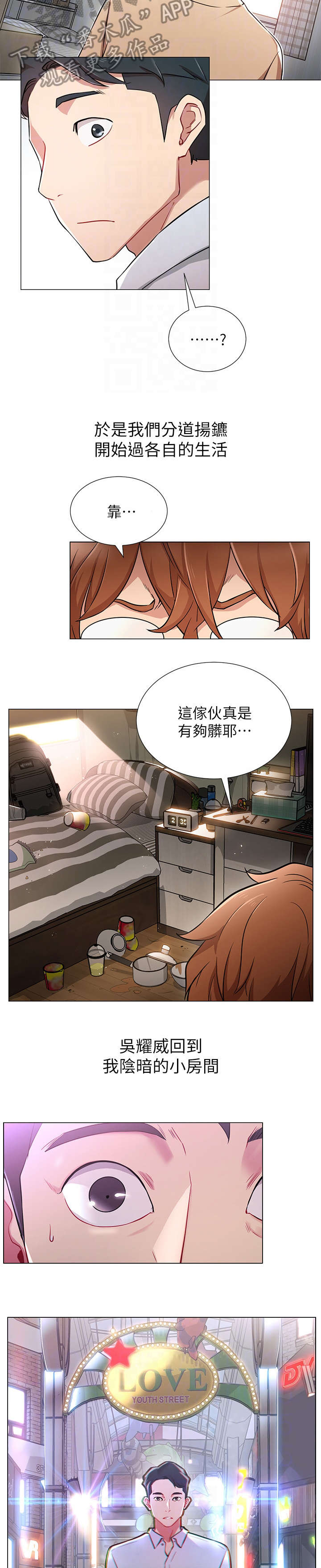 第6章：直播8