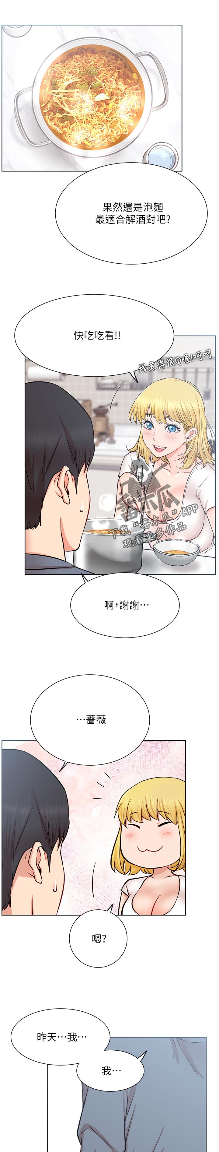 第34章：断片12