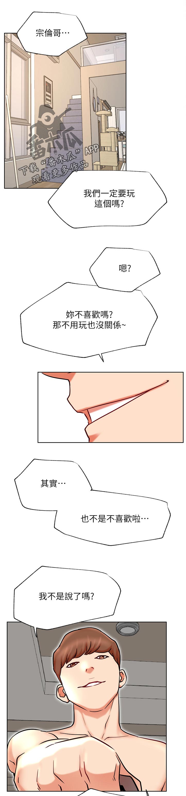 第76章：你可以讨厌我但一定要远离他8