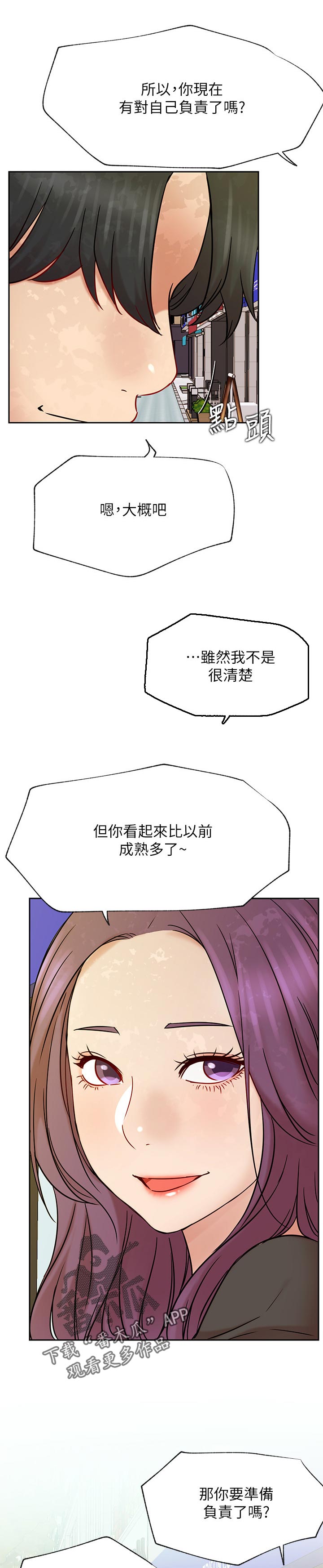 第88章：一直走下去【完结】11