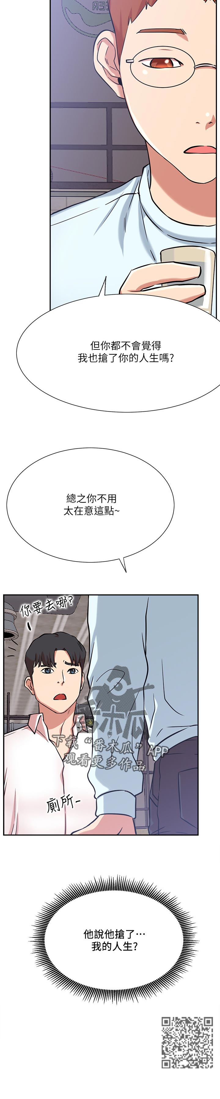 第43章：抢了我的人生11