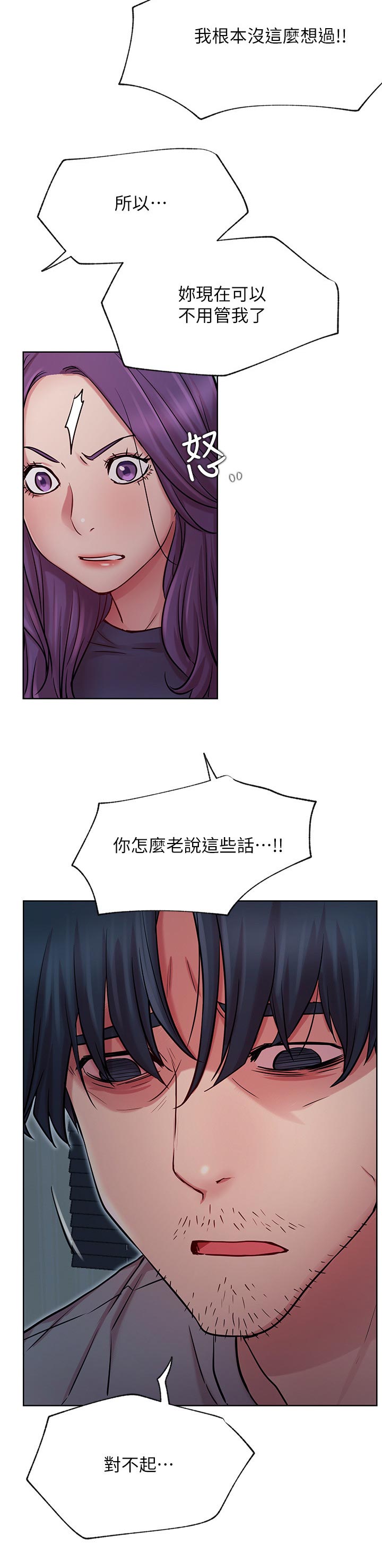 第82章：网络暴力5