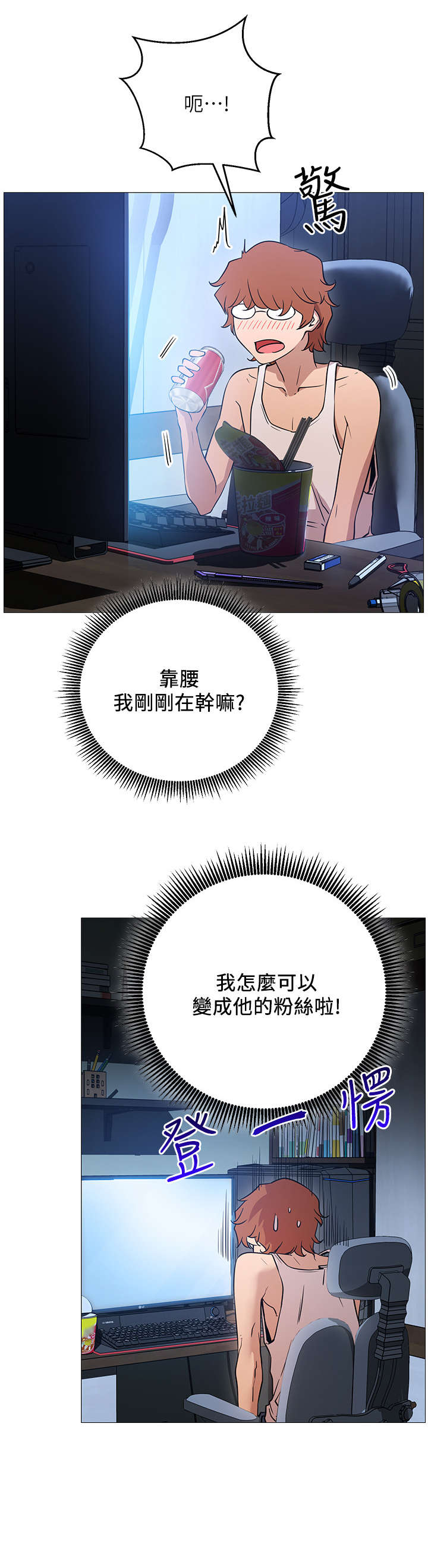 第2章：羡慕9
