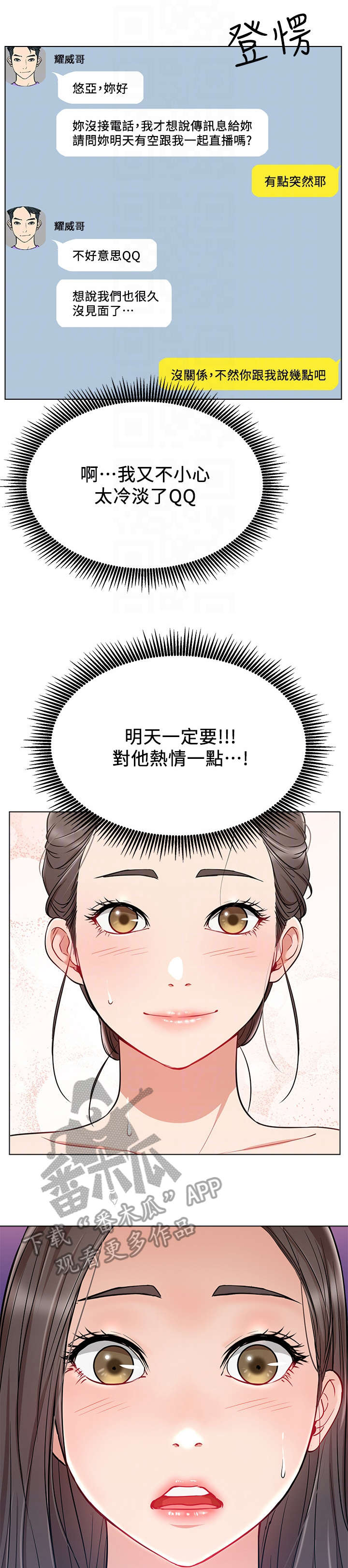 第19章：仓皇6