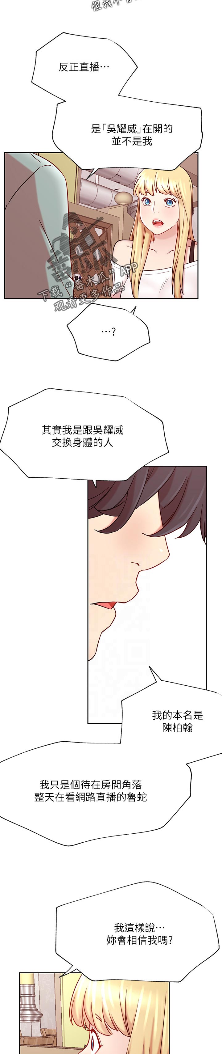 第87章：事情的真相11