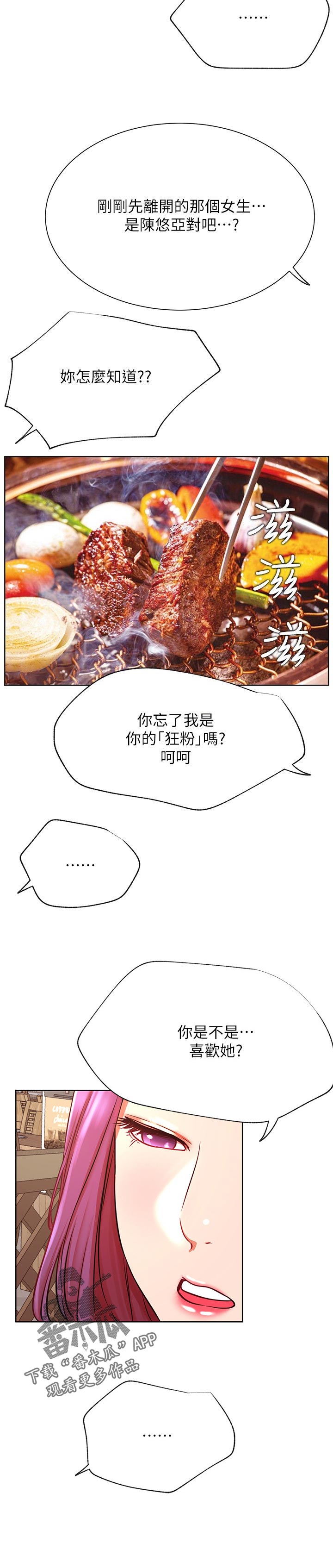 第67章：似曾相识5