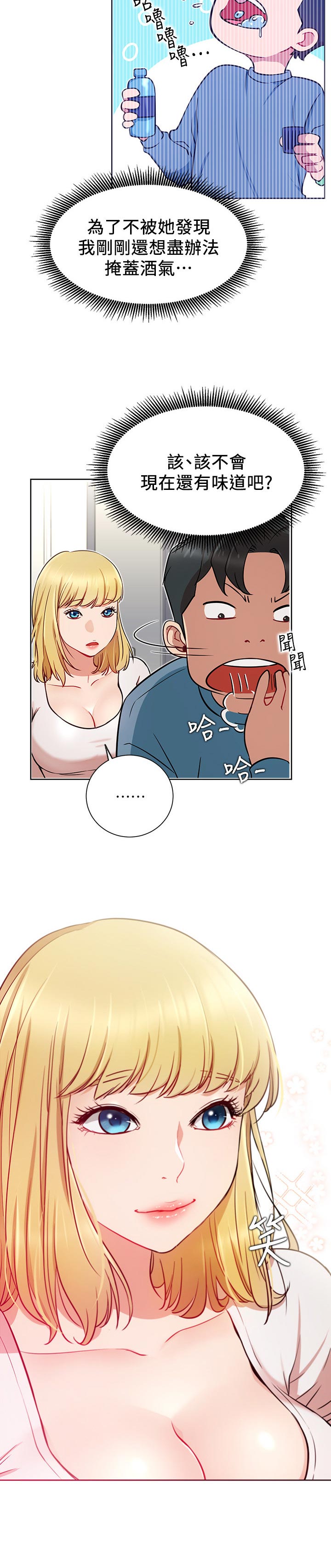 第24章：到访7