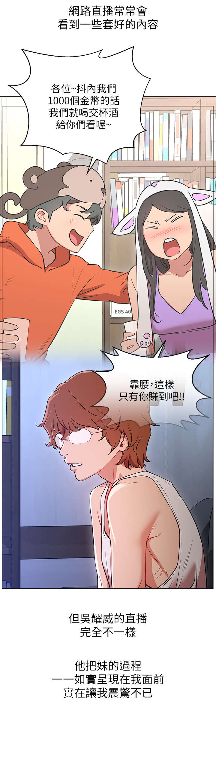 第2章：羡慕14
