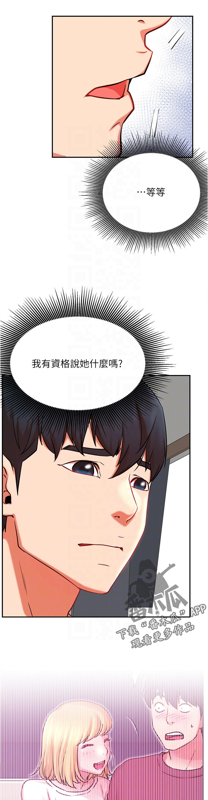 第73章：什么时候1