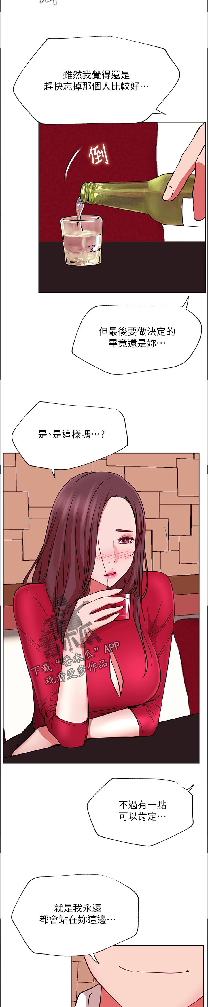 第78章：不太懂4