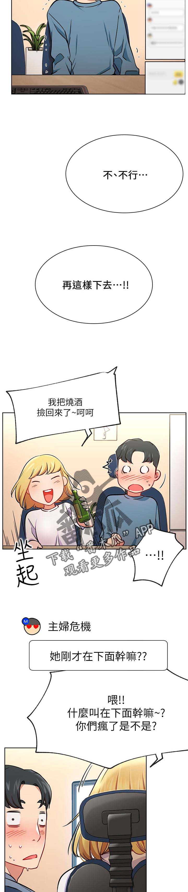 第28章：故意1