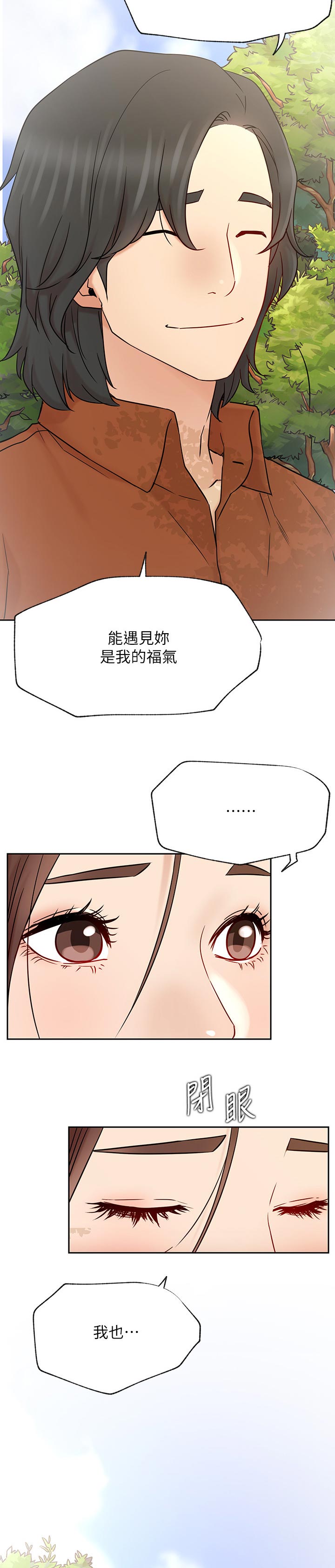 第88章：一直走下去【完结】6
