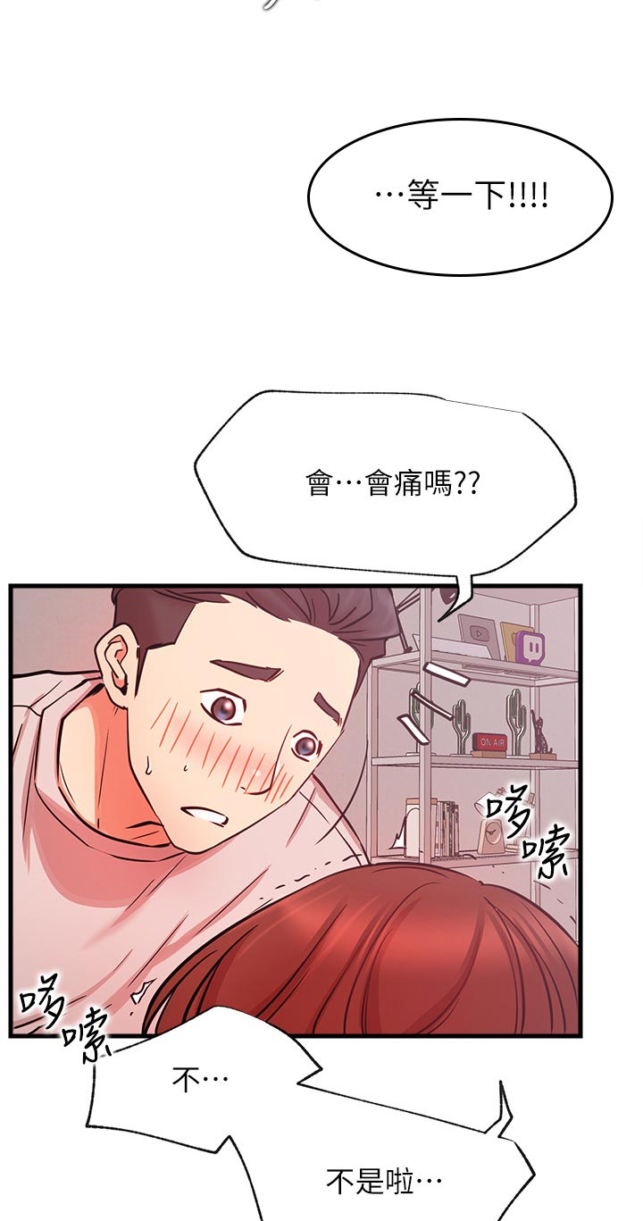 第48章：好好感受13