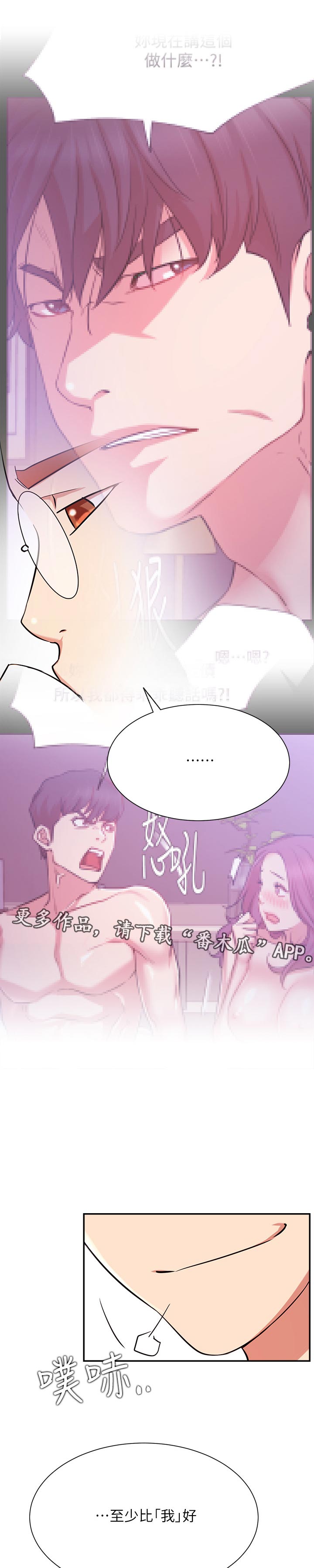 第43章：抢了我的人生7