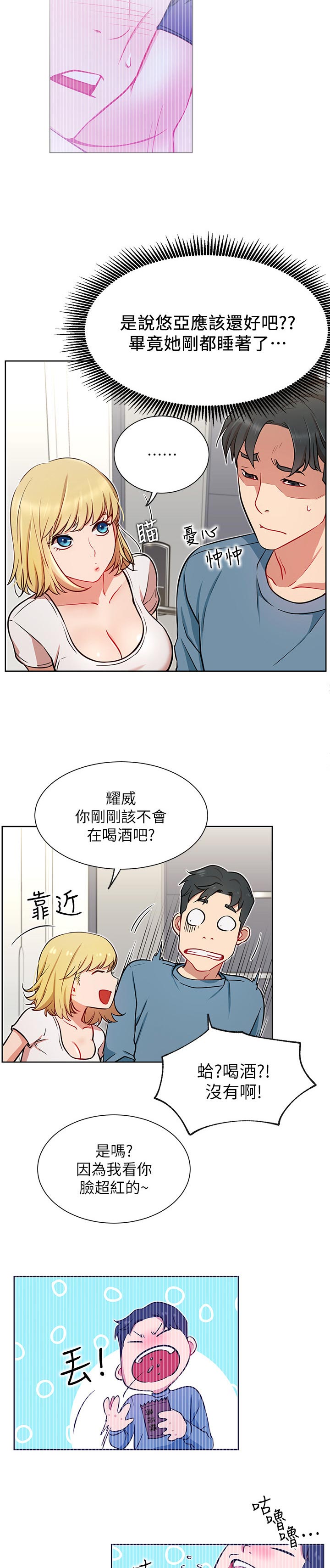 第24章：到访6