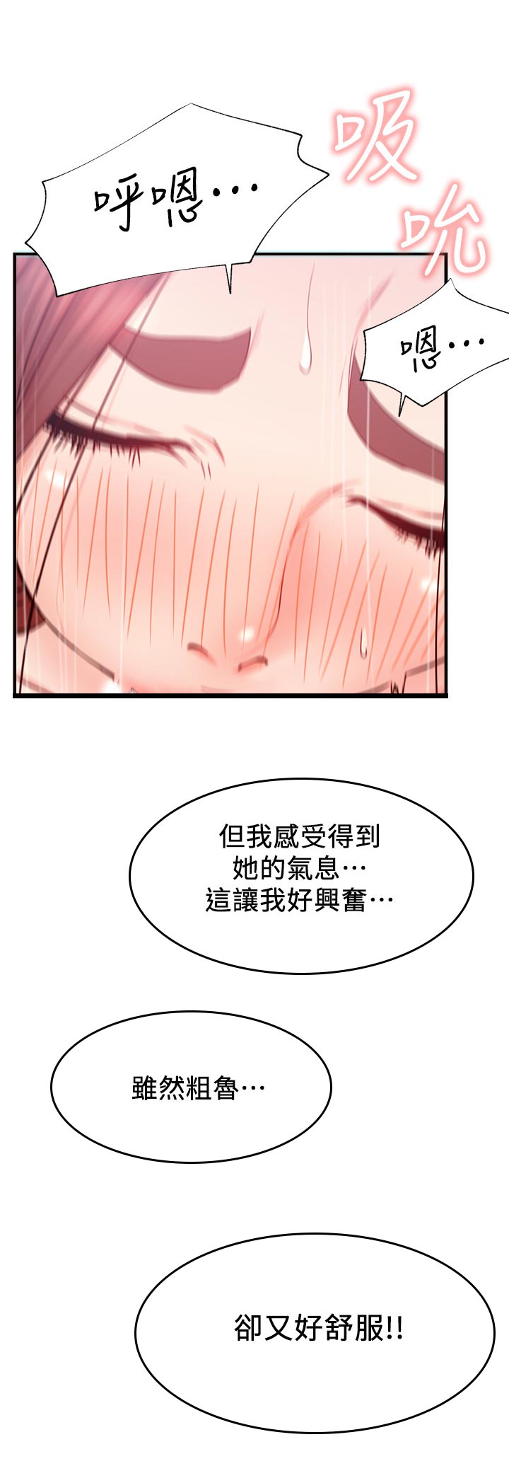 第50章：不会这样子结束吧11