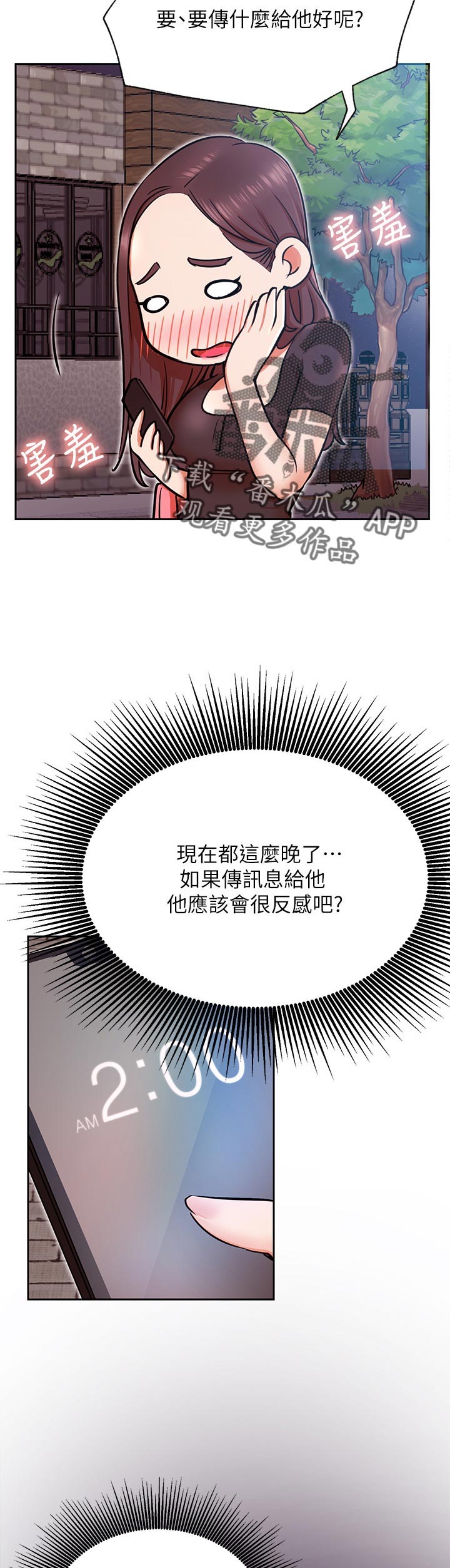 第61章：旧仇3