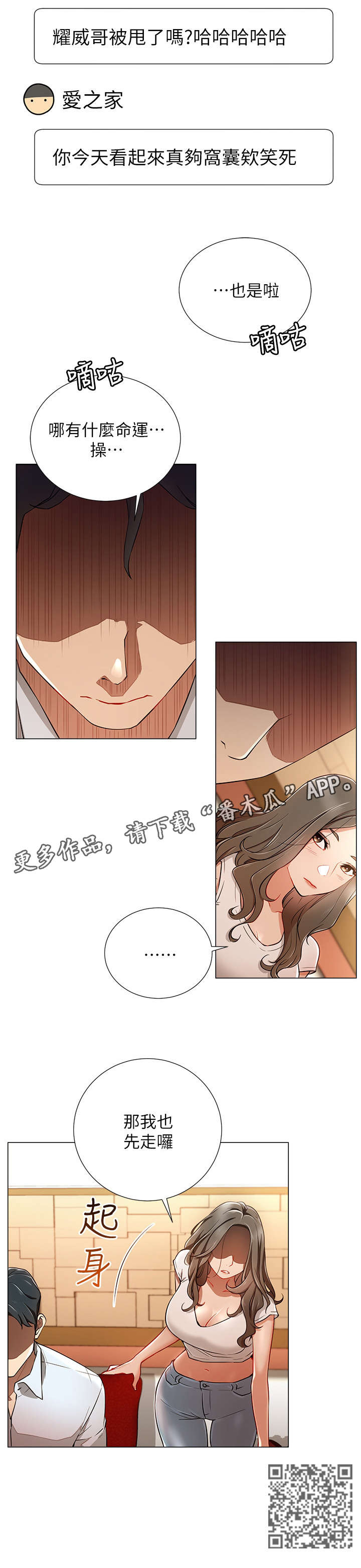 第10章：王八蛋4