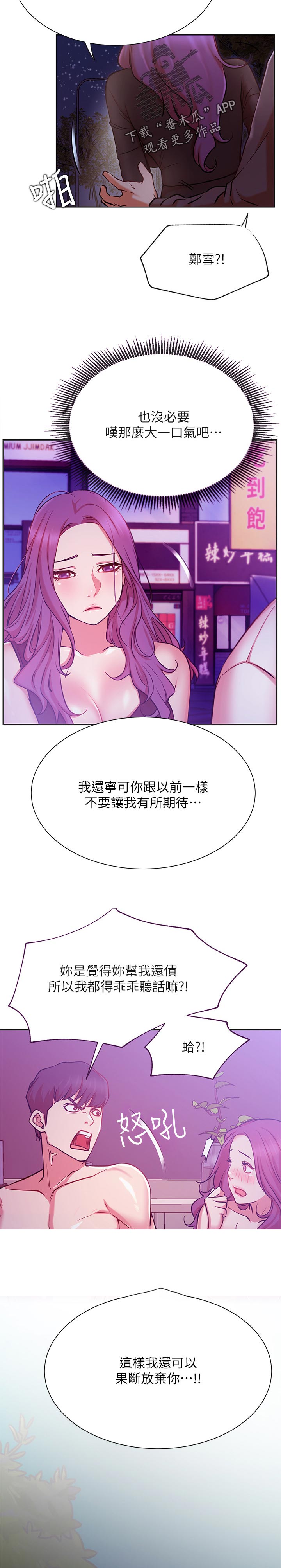 第68章：胡思乱想8