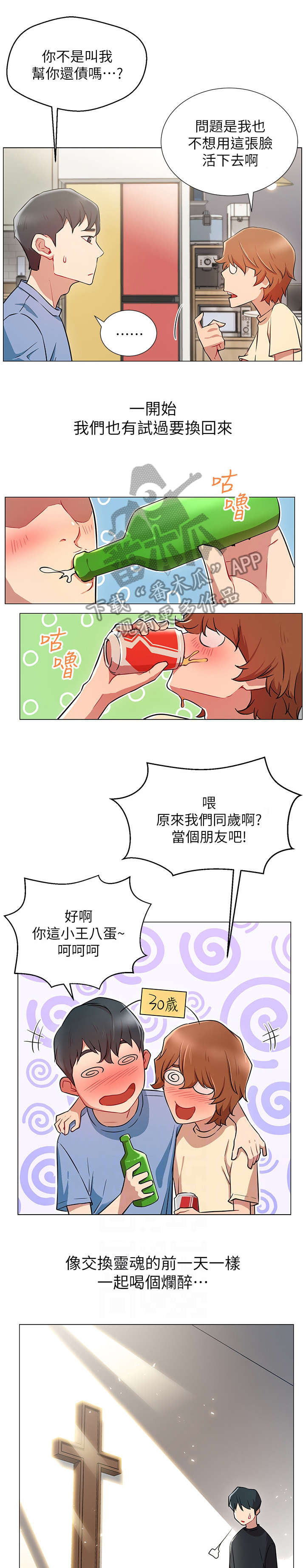 第6章：直播4