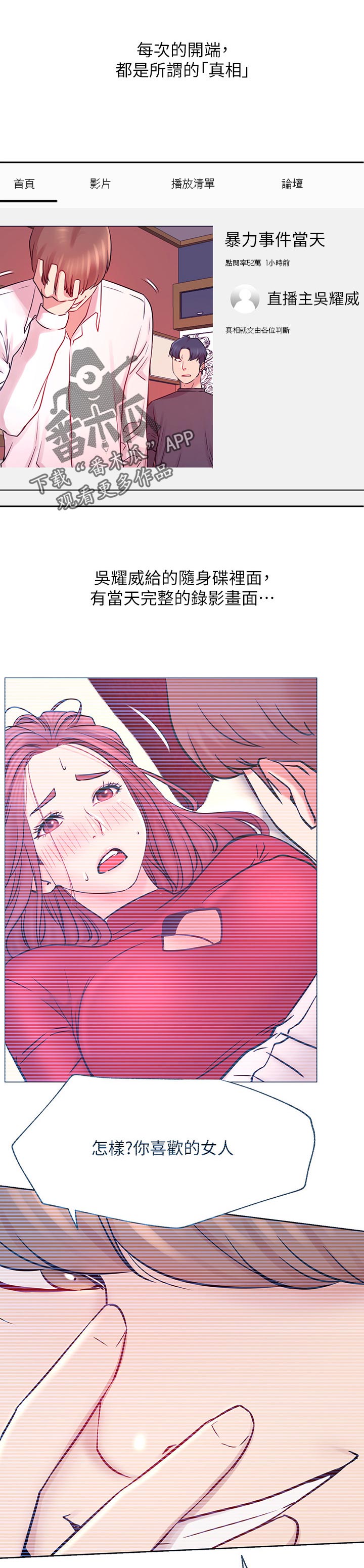 第87章：事情的真相0