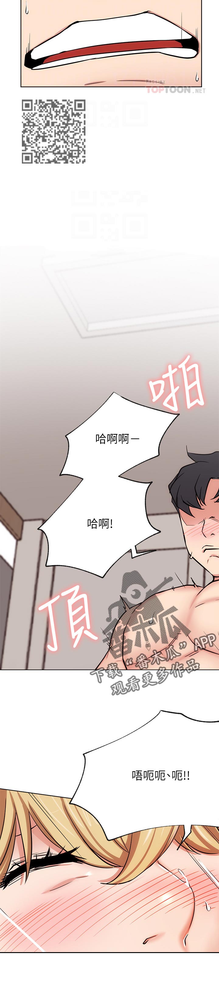 第31章：不公平4