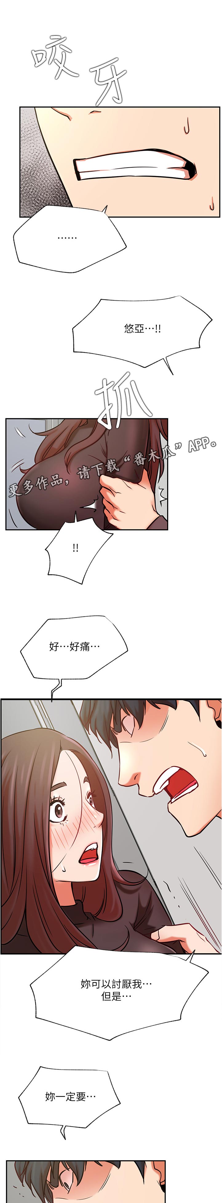 第76章：你可以讨厌我但一定要远离他0