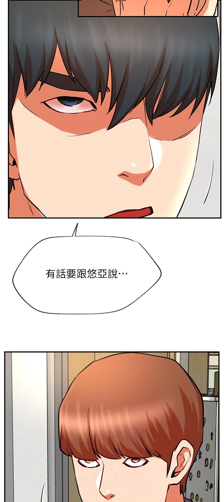 第75章：有什么事吗2