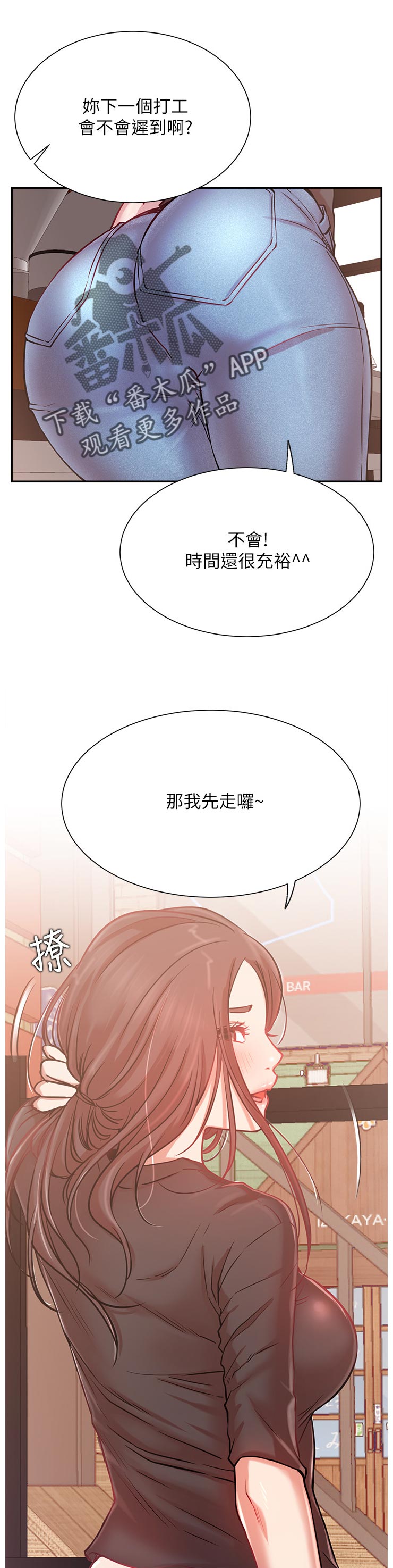 第42章：原来你在这！4