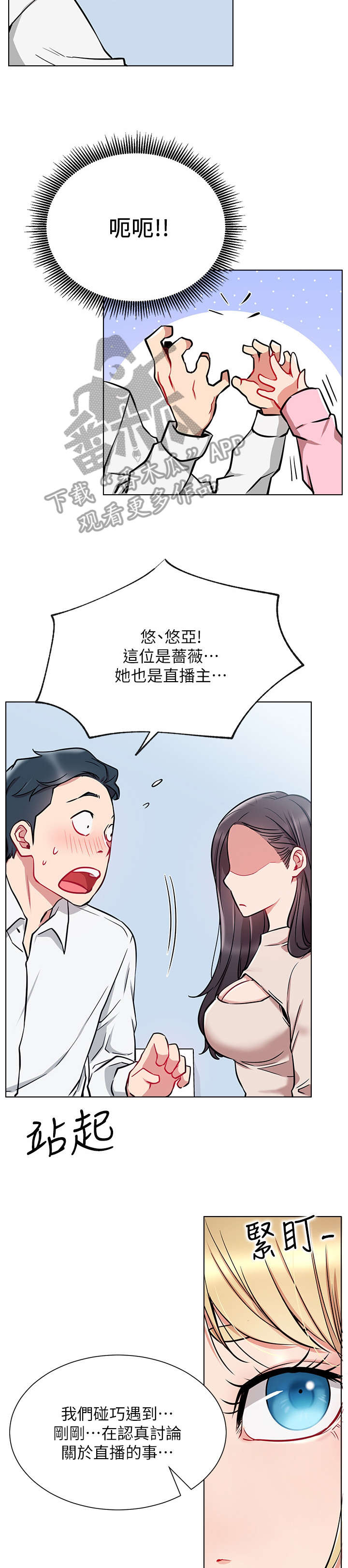 第19章：仓皇8