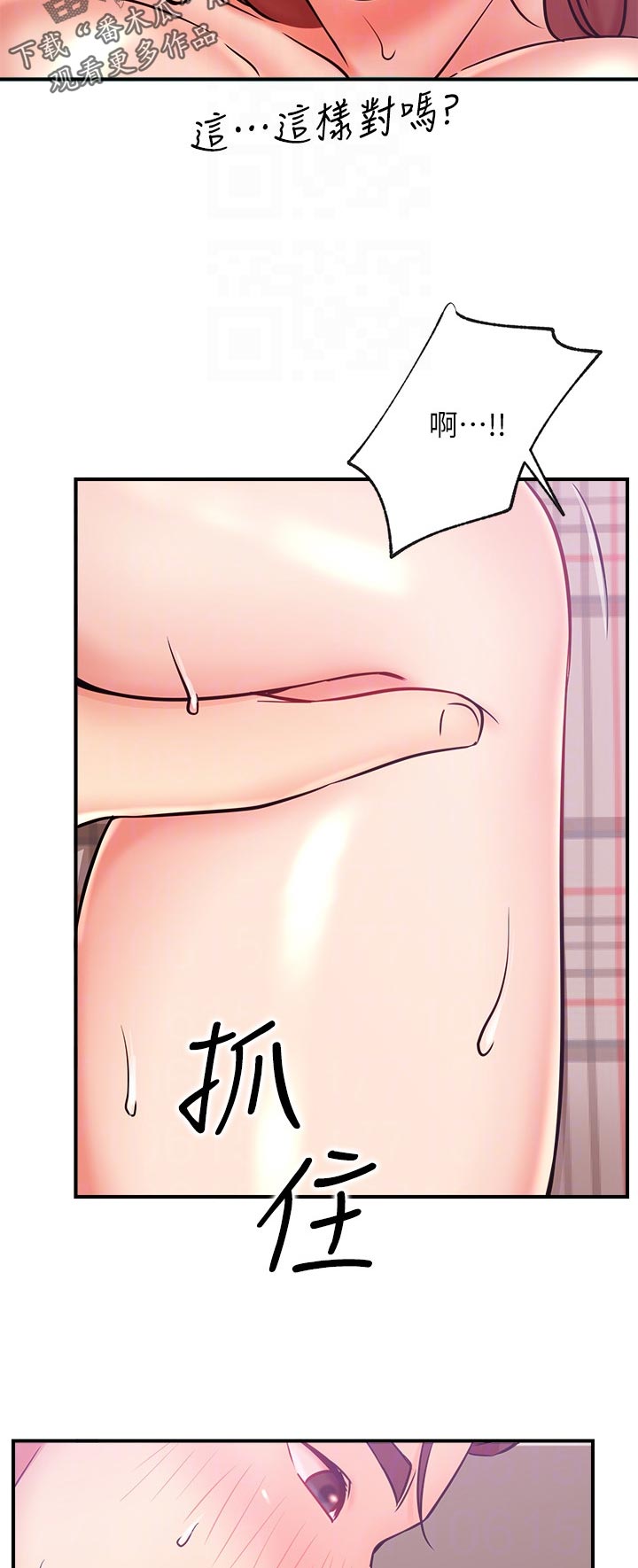 第51章：交给我15