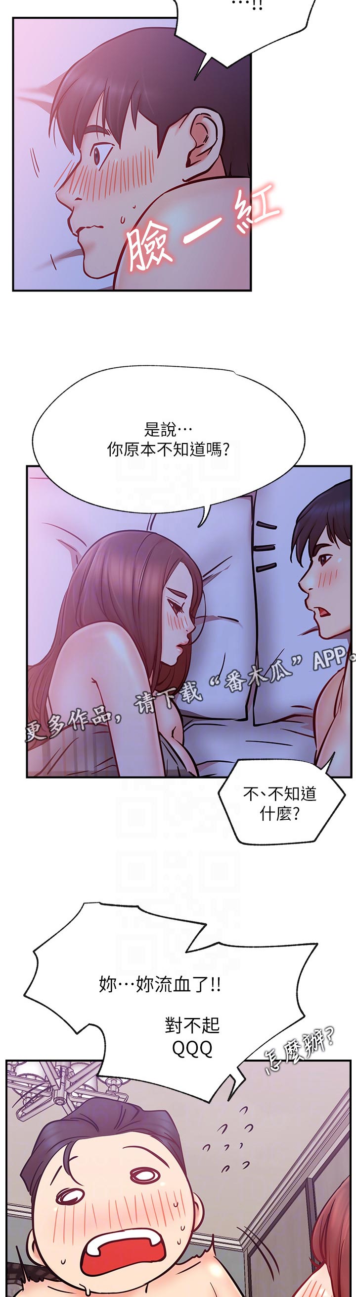 第53章：想什么7
