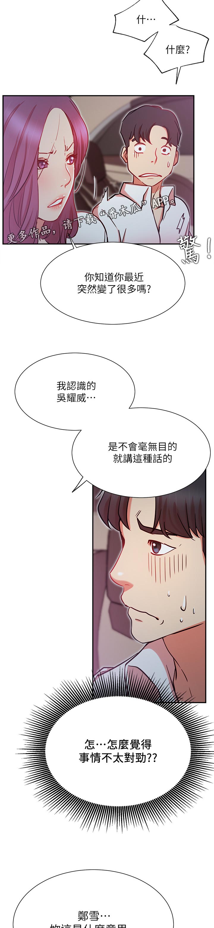 第40章：到底是谁15