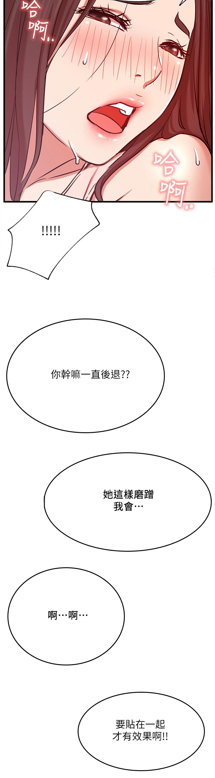 第46章：下一步14