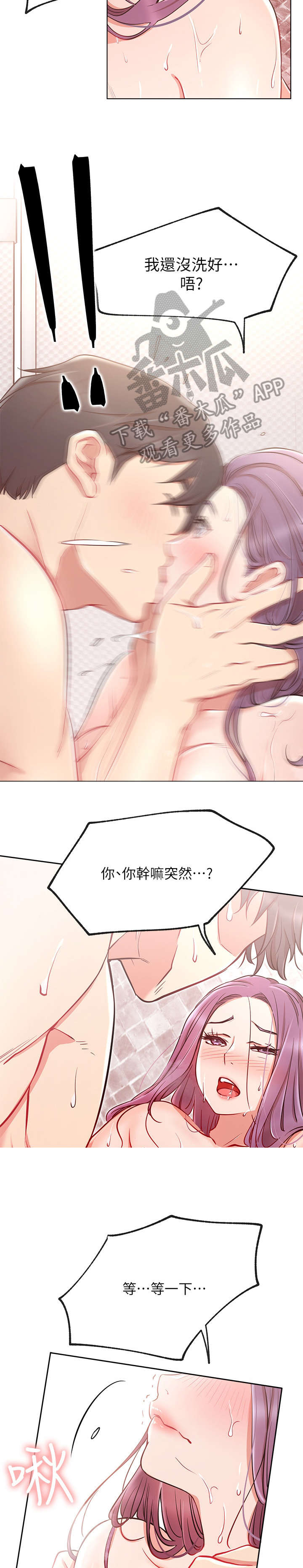 第16章：喜欢13