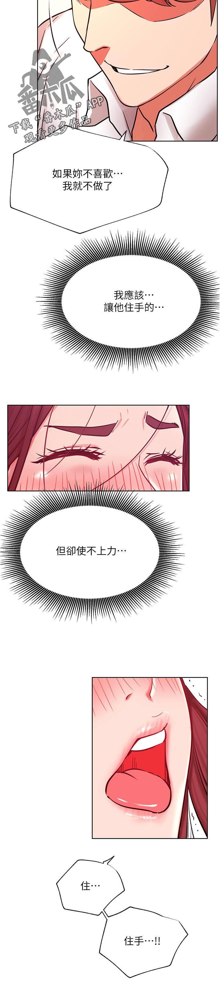 第78章：不太懂9