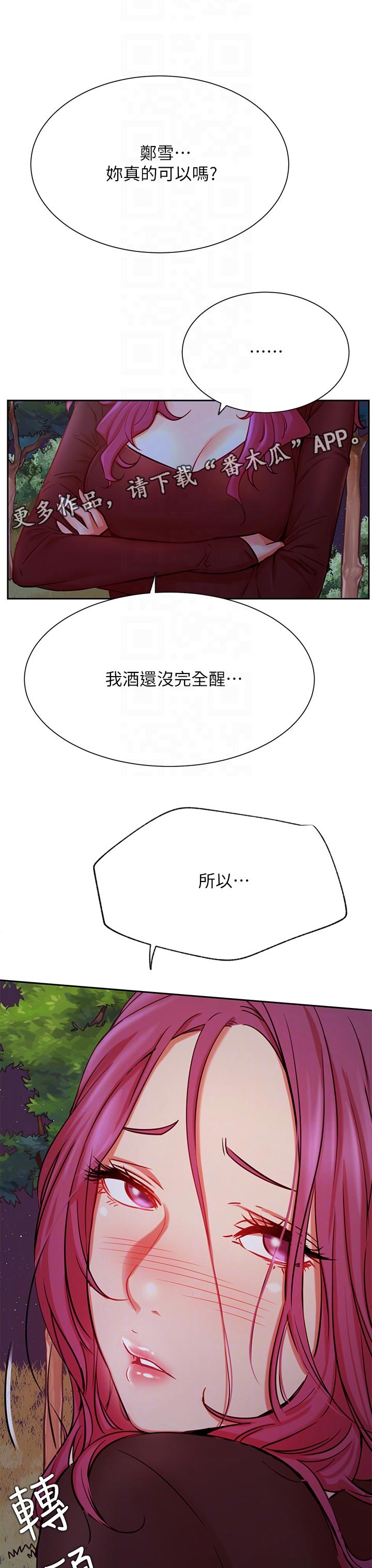 第69章：既然如此6