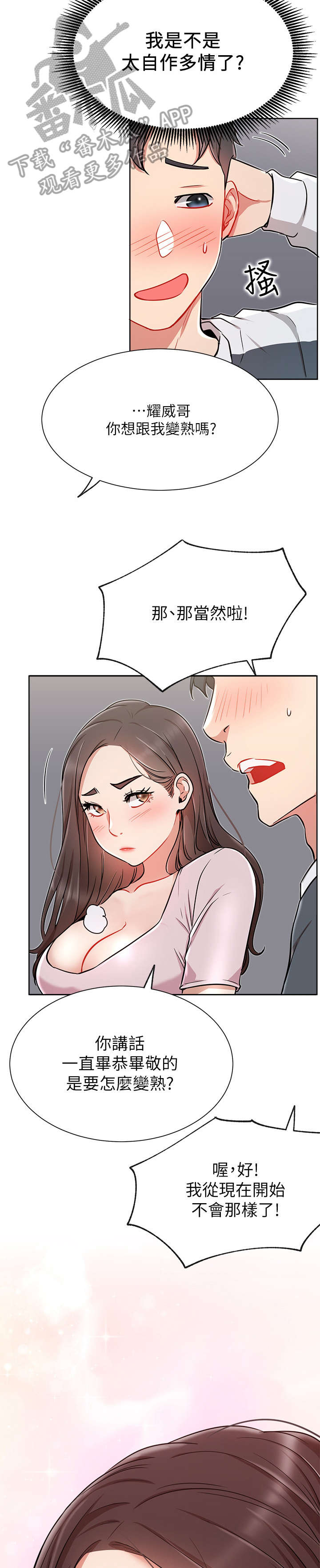 第22章：醉2