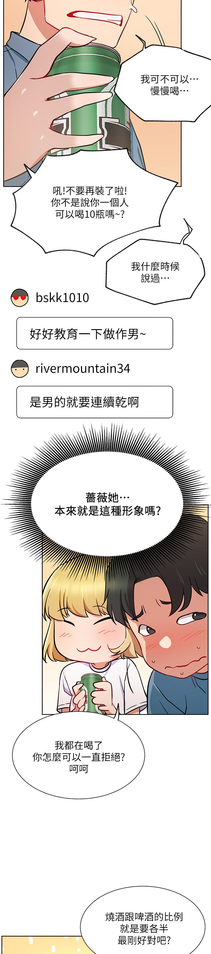 第26章：正要开始4