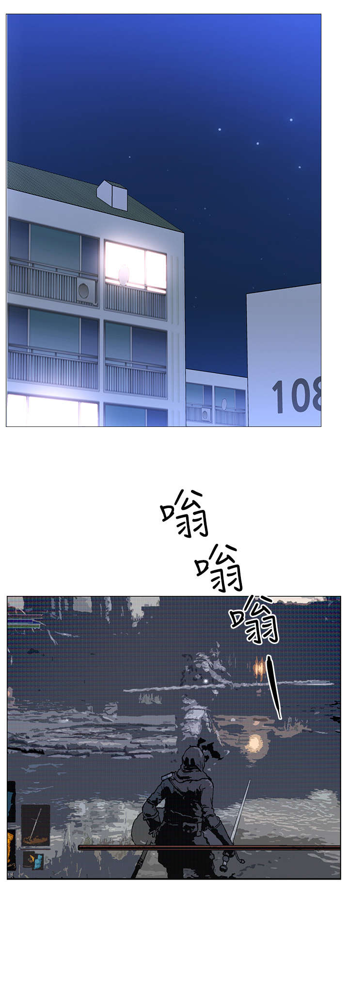 第1章：死宅5