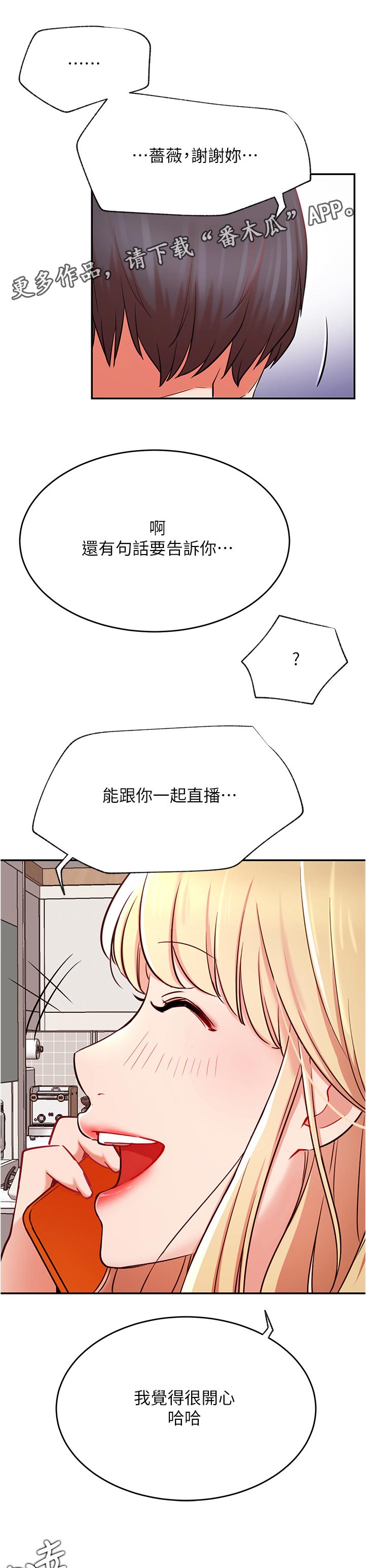 第74章：打听6