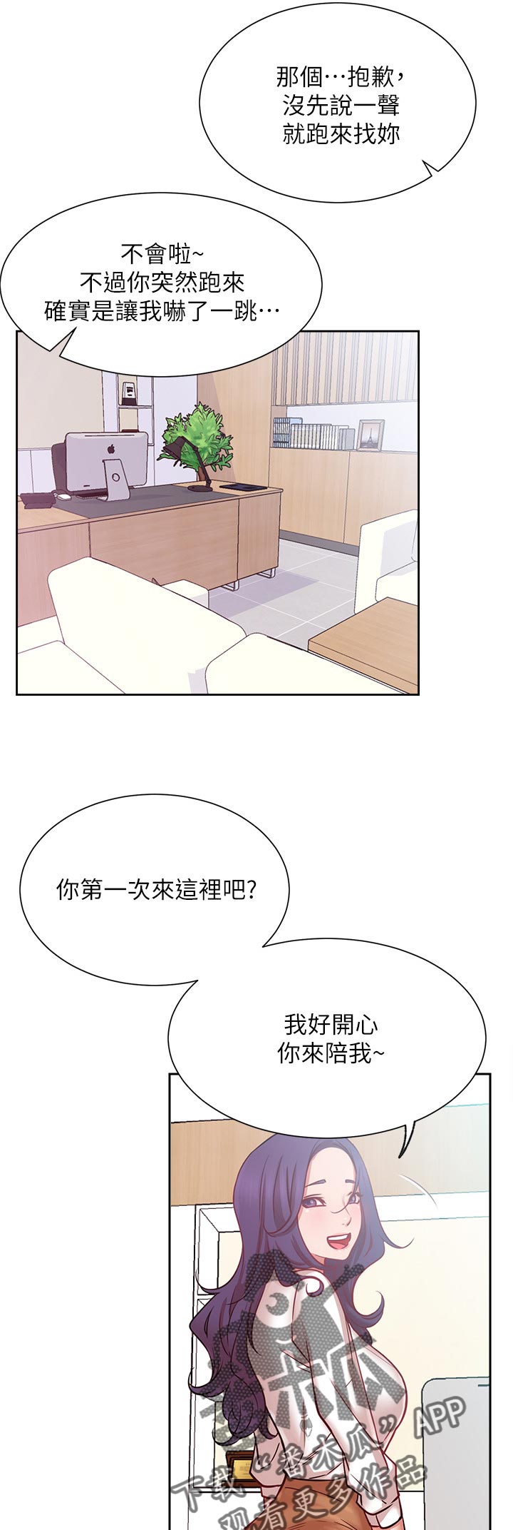 第36章：想要14