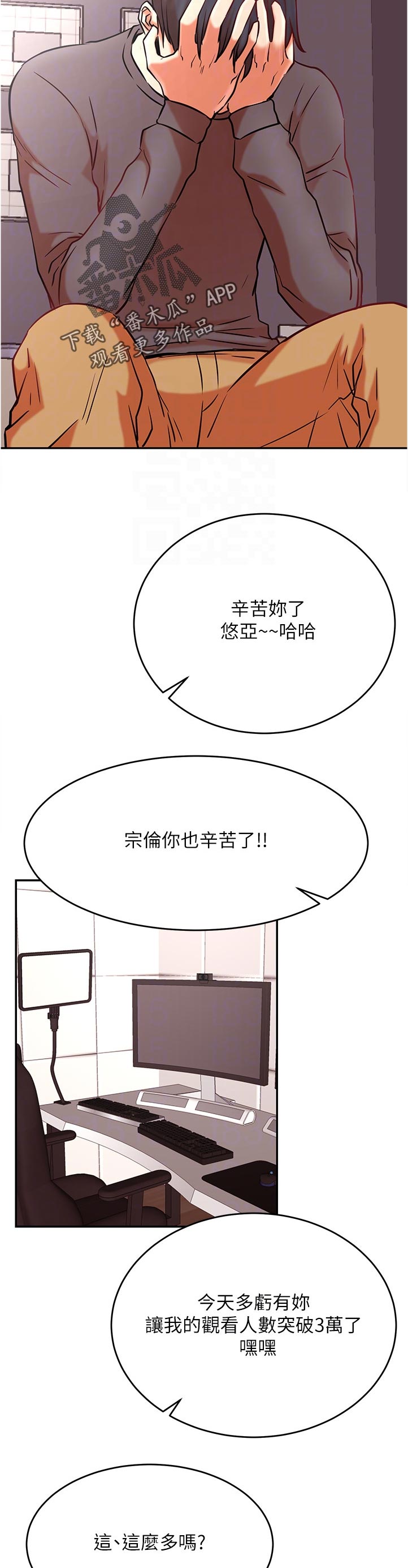 第73章：什么时候3