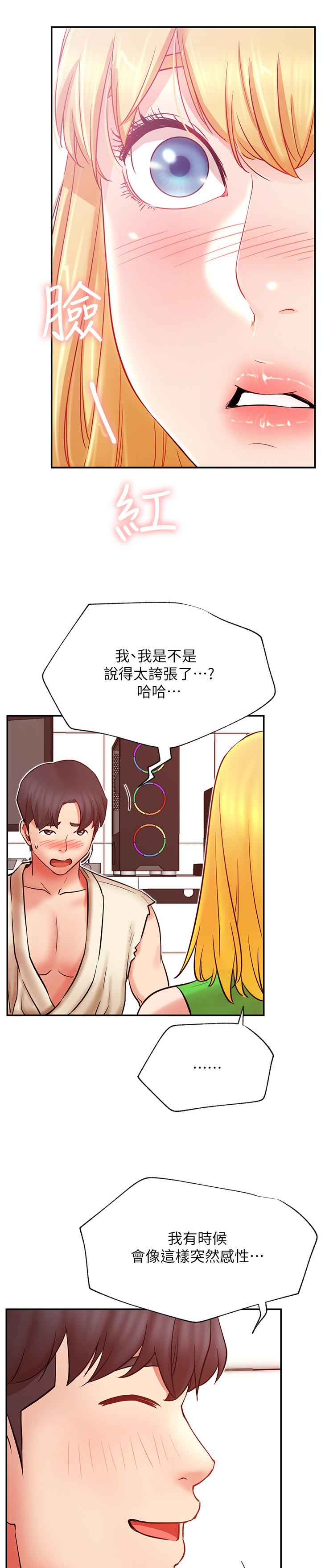 第60章：必杀技7