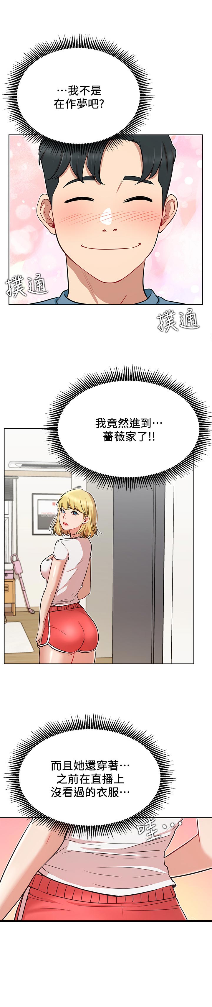 第24章：到访4