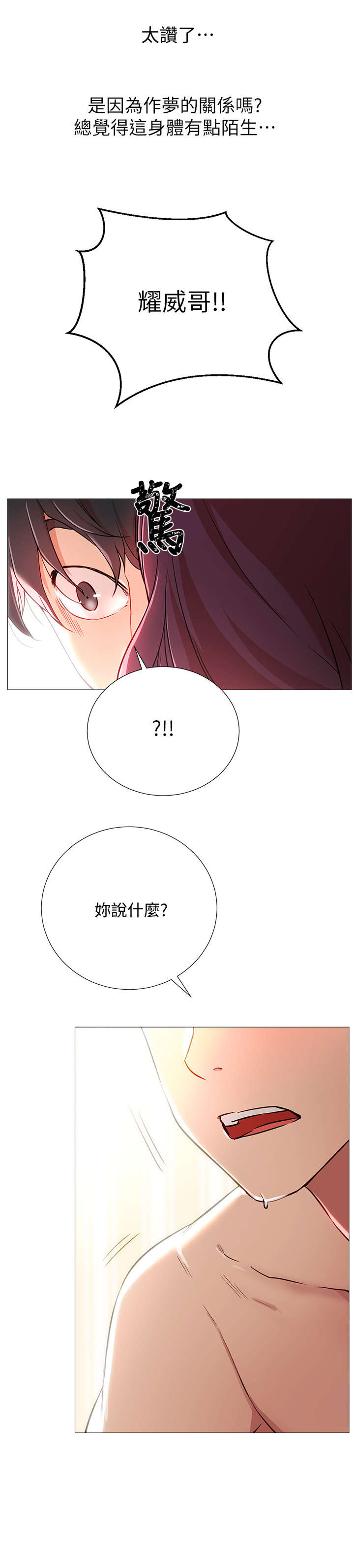 第3章：原来10