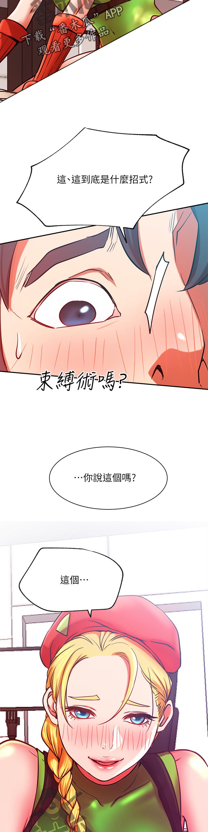 第58章：什么招式·10