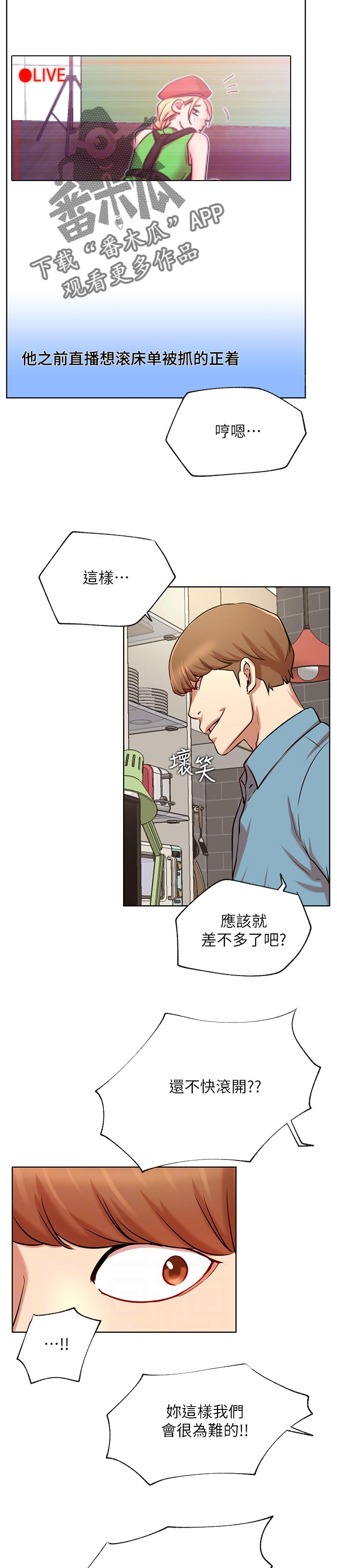 第81章：渺小的存在8