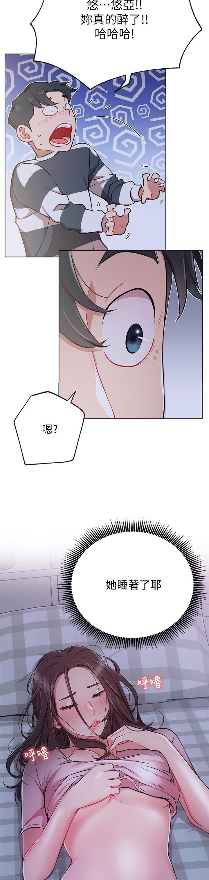 第23章：梦话4